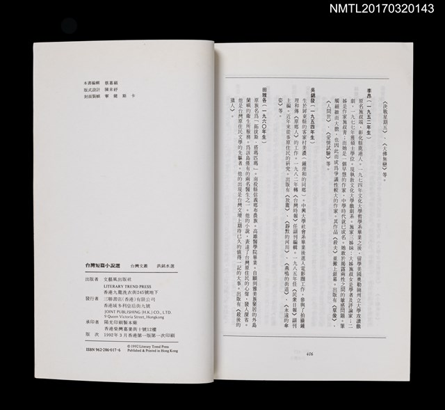 主要名稱：台灣短篇小說選圖檔，第4張，共4張