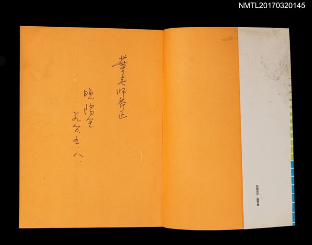 主要名稱：泥土的香味圖檔，第2張，共5張