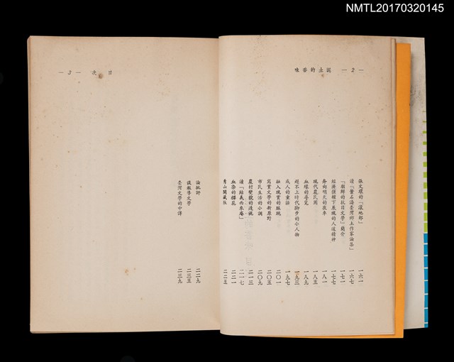 主要名稱：泥土的香味圖檔，第5張，共5張