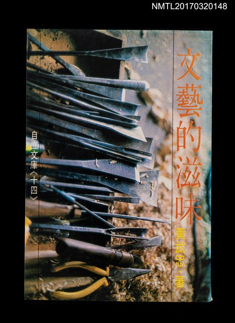 主要名稱：文藝的滋味圖檔，第1張，共4張