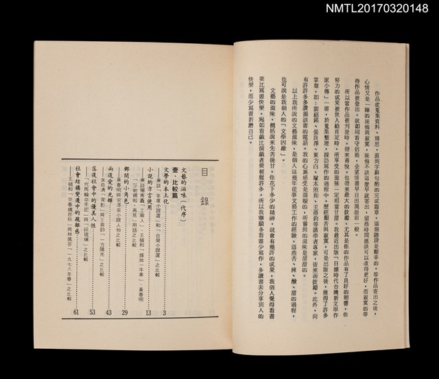 主要名稱：文藝的滋味圖檔，第2張，共4張