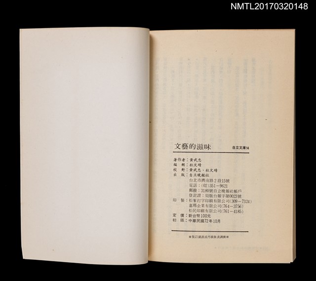 主要名稱：文藝的滋味圖檔，第4張，共4張