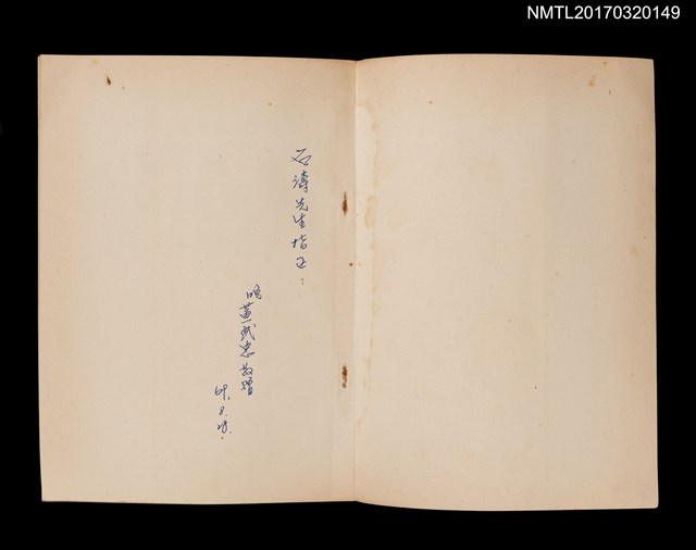 主要名稱：日據時代台灣新文學作家小傳圖檔，第2張，共5張