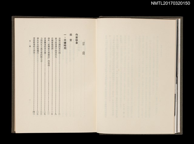 主要名稱：臺灣作家印象記圖檔，第4張，共6張