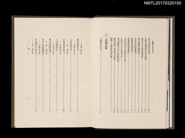 主要名稱：臺灣作家印象記圖檔，第5張，共6張
