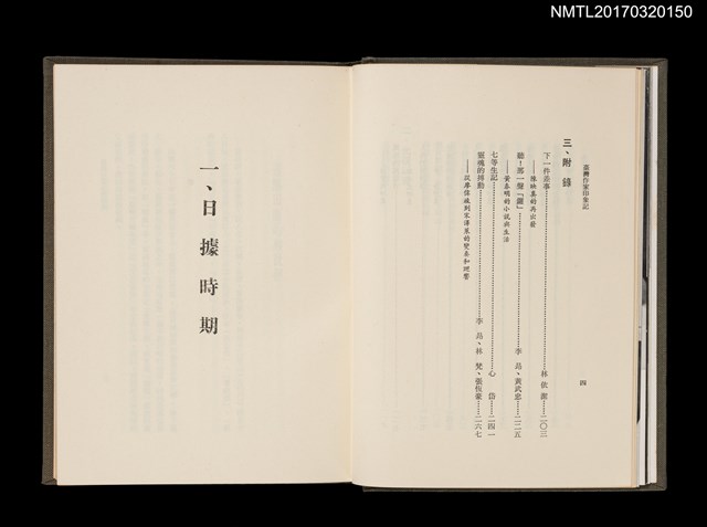 主要名稱：臺灣作家印象記圖檔，第6張，共6張