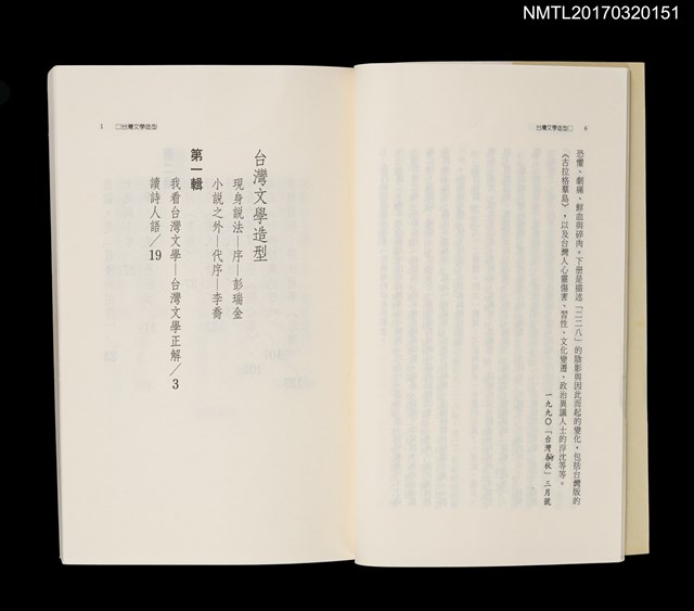 主要名稱：台灣文學造型圖檔，第2張，共5張