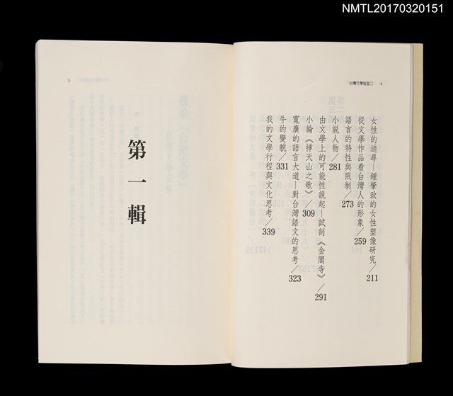 主要名稱：台灣文學造型圖檔，第4張，共5張