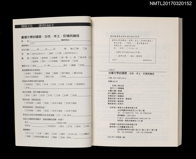 主要名稱：台灣文學的國度－女性、本土、反殖民論述圖檔，第4張，共4張