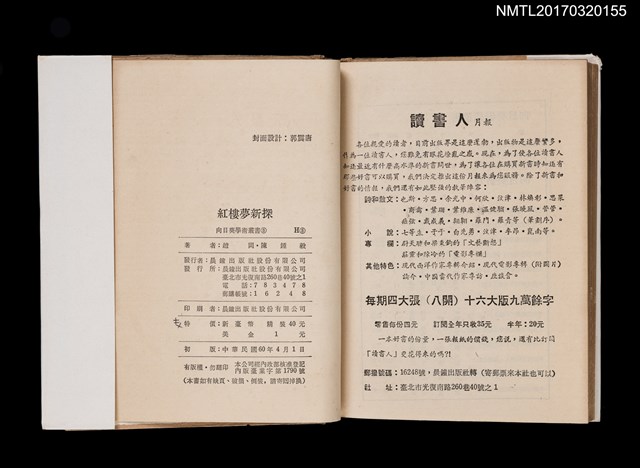 主要名稱：紅樓夢新探圖檔，第4張，共4張