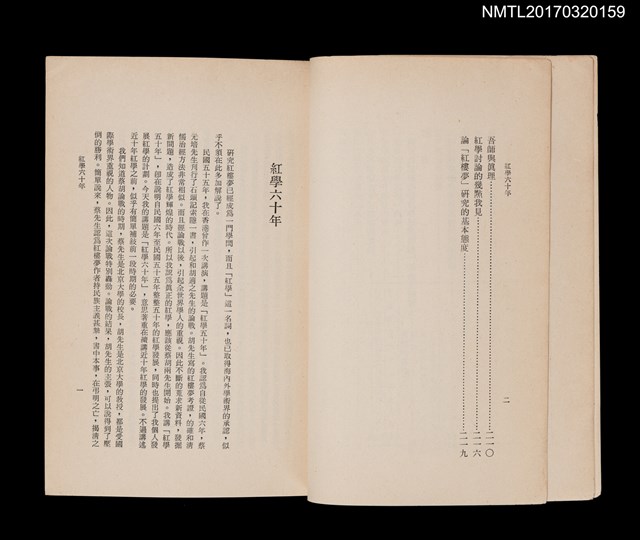 主要名稱：紅學六十年圖檔，第3張，共3張