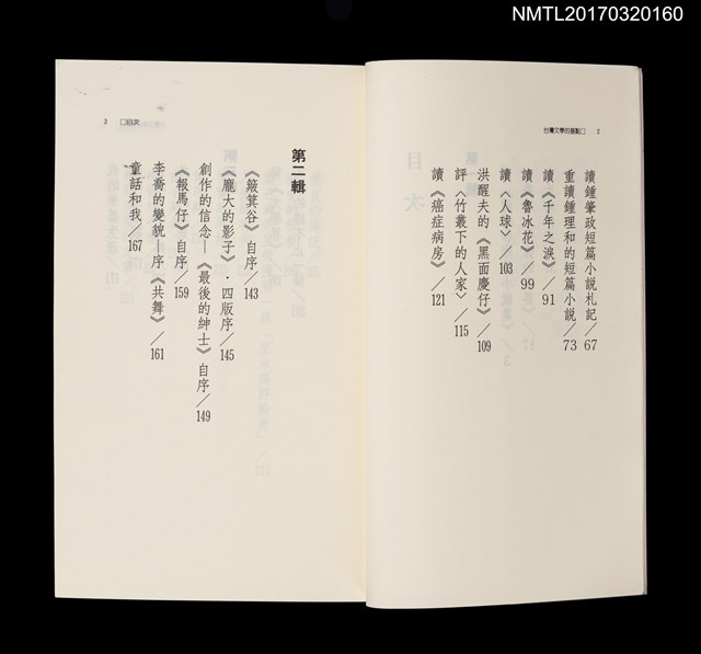 主要名稱：台灣文學的基點圖檔，第3張，共8張