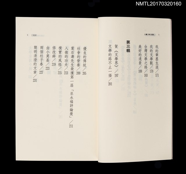 主要名稱：台灣文學的基點圖檔，第4張，共8張