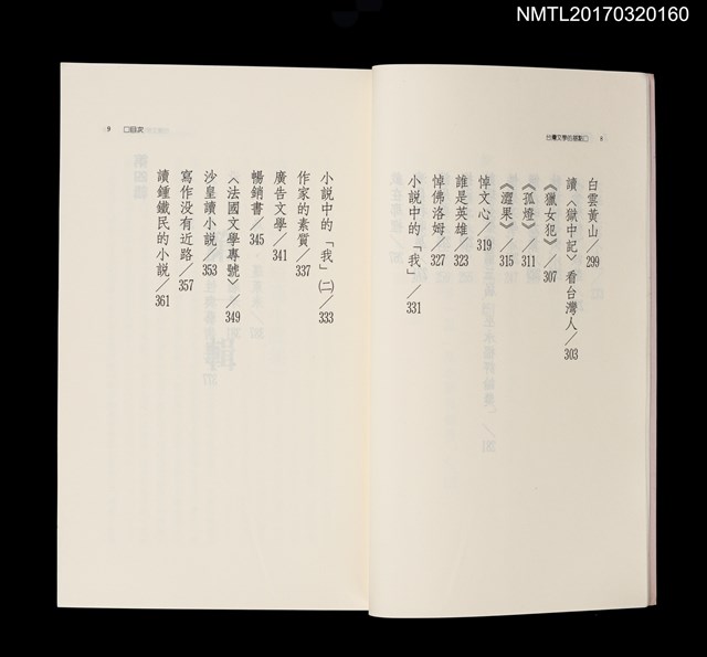 主要名稱：台灣文學的基點圖檔，第6張，共8張