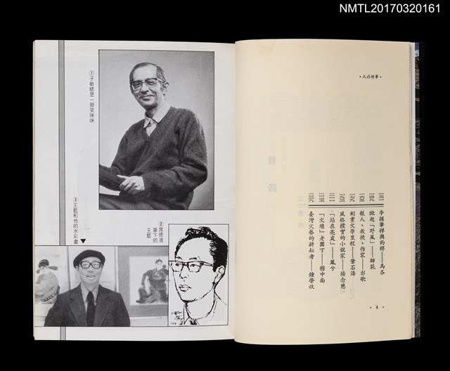 主要名稱：筆耕的人––男作家羣像圖檔，第3張，共4張