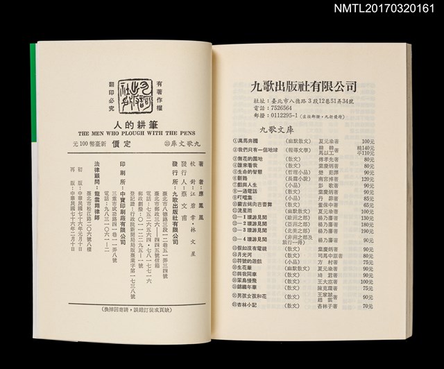 主要名稱：筆耕的人––男作家羣像圖檔，第4張，共4張