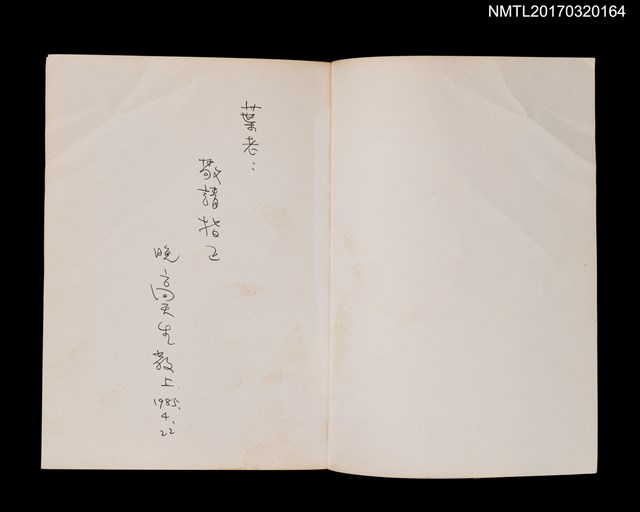 主要名稱：台灣小說與小說家圖檔，第2張，共5張