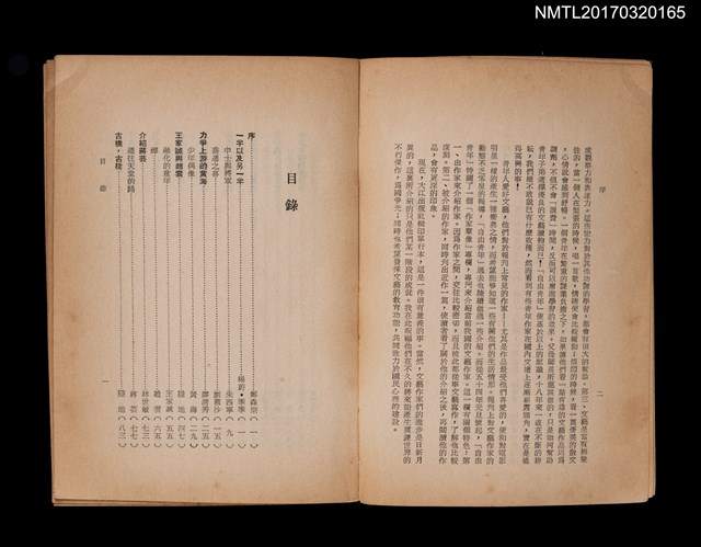 主要名稱：作家群像圖檔，第2張，共5張