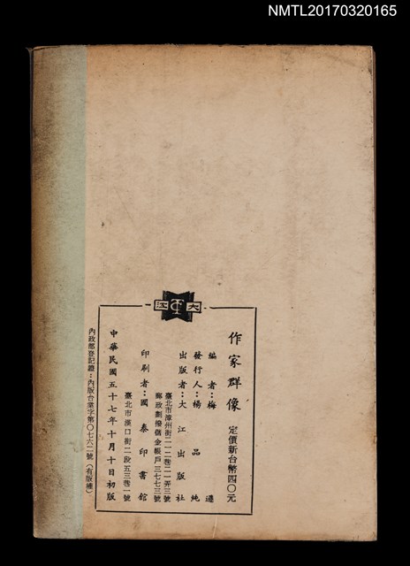 主要名稱：作家群像圖檔，第5張，共5張