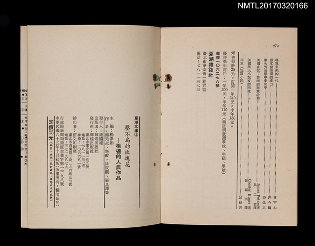 主要名稱：壓不扁的玫瑰花––楊逵的人與作品圖檔，第5張，共5張