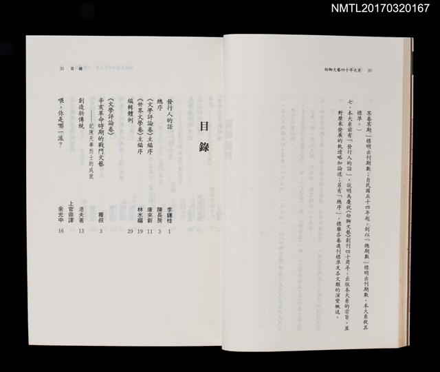 主要名稱：喂！你是那一派？/叢書名(號)：幼獅文藝四十年大系．文學評論／世界文學卷圖檔，第3張，共5張