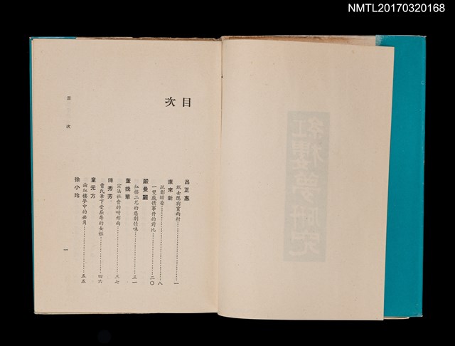 主要名稱：紅樓夢研究集圖檔，第2張，共4張