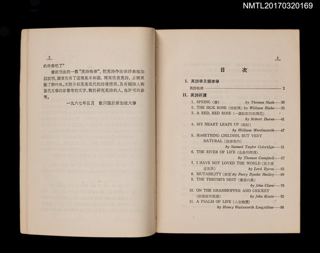 主要名稱：英詩研讀圖檔，第2張，共4張