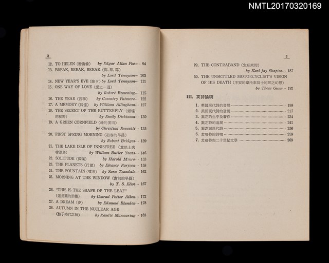主要名稱：英詩研讀圖檔，第3張，共4張