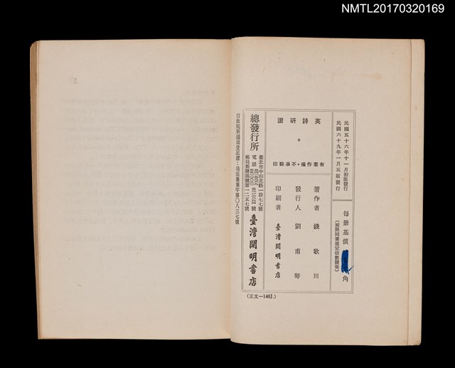 主要名稱：英詩研讀圖檔，第4張，共4張