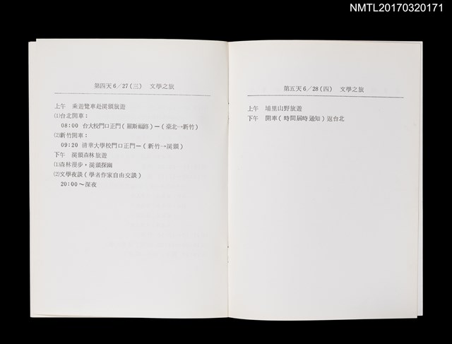 主要名稱：當代中國文學國際學術會議第三屆會議手冊圖檔，第6張，共6張