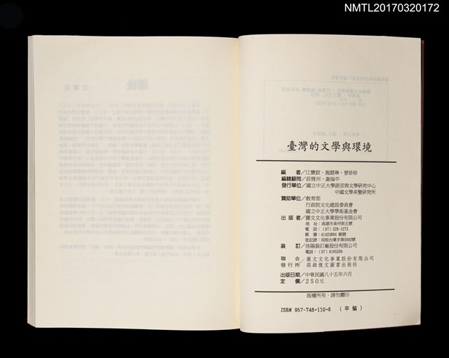 主要名稱：臺灣的文學與環境圖檔，第4張，共4張