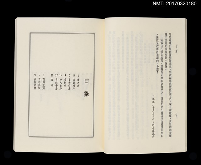 主要名稱：在海之角圖檔，第2張，共5張