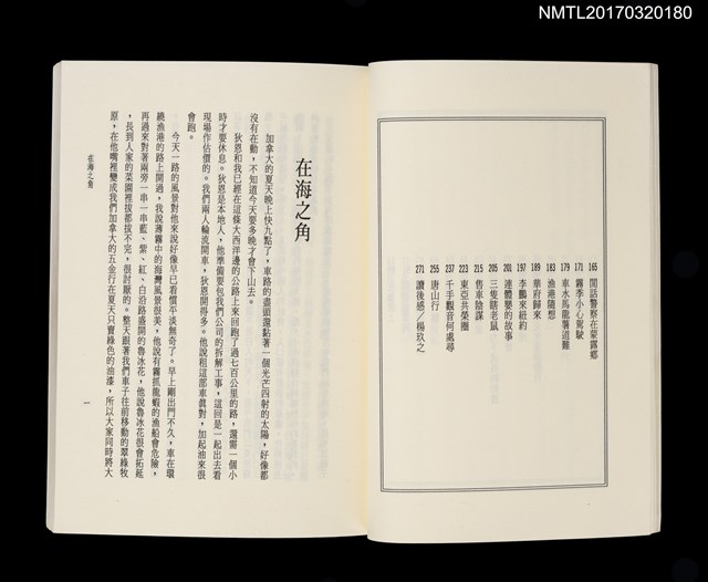 主要名稱：在海之角圖檔，第4張，共5張