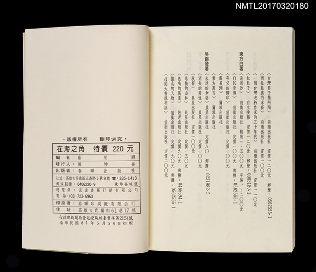 主要名稱：在海之角圖檔，第5張，共5張