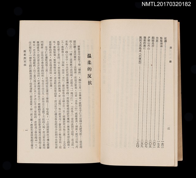 主要名稱：憤怒的淡江圖檔，第4張，共5張