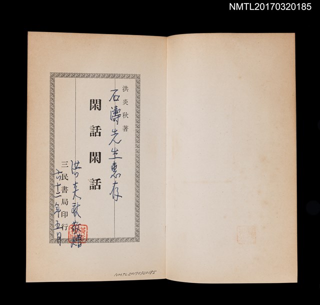 主要名稱：閑話閑話圖檔，第2張，共5張