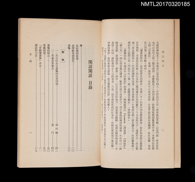 主要名稱：閑話閑話圖檔，第4張，共5張