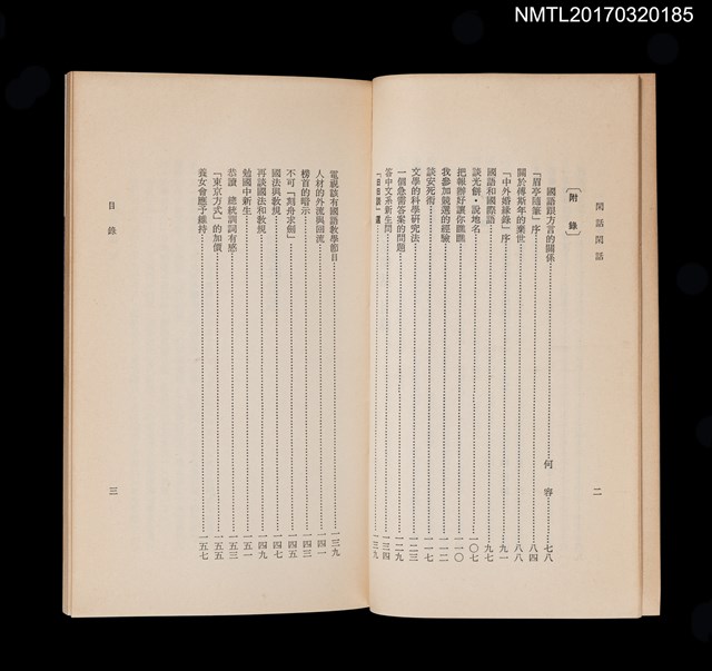 主要名稱：閑話閑話圖檔，第5張，共5張