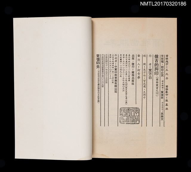 主要名稱：盤古的腳印圖檔，第2張，共2張