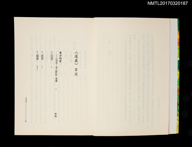 主要名稱：迷夜––美之群影圖檔，第3張，共5張