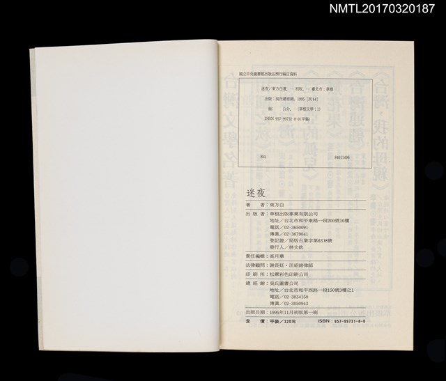 主要名稱：迷夜––美之群影圖檔，第5張，共5張