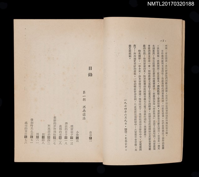 主要名稱：在斜陽外圖檔，第2張，共4張