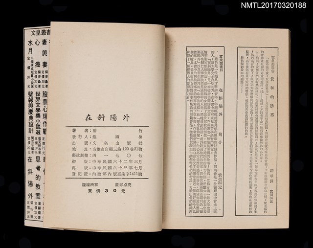 主要名稱：在斜陽外圖檔，第4張，共4張