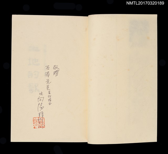 主要名稱：土地的歌––向陽方言詩集（改訂本）圖檔，第3張，共7張