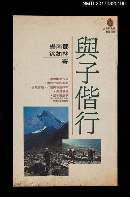主要名稱：與子偕行圖檔，第1張，共4張