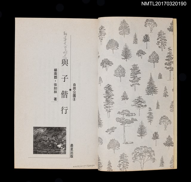 主要名稱：與子偕行圖檔，第2張，共4張