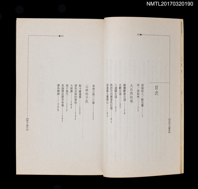 主要名稱：與子偕行圖檔，第3張，共4張