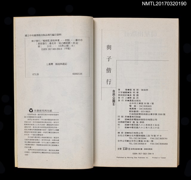 主要名稱：與子偕行圖檔，第4張，共4張