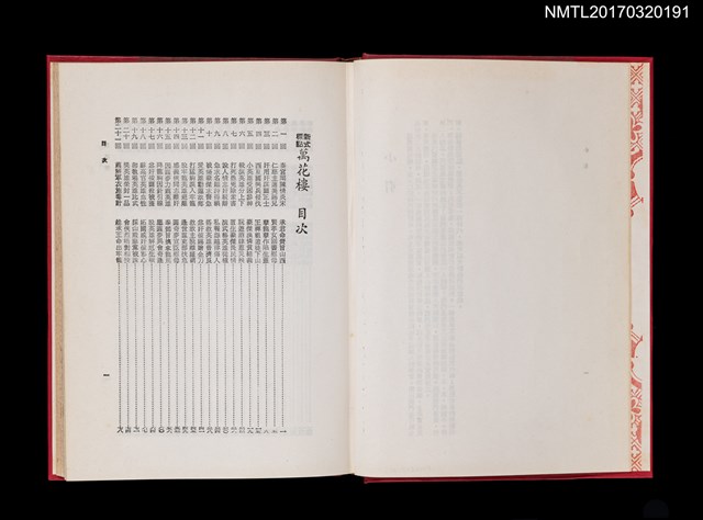 主要名稱：萬花樓圖檔，第2張，共4張