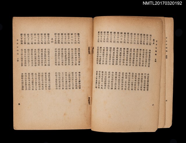 主要名稱：古本金瓶梅（殘本）/叢書名(號)：中國古典文學名著圖檔，第4張，共6張